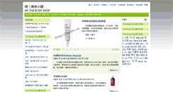 Desktop Screenshot of hitbs.cn